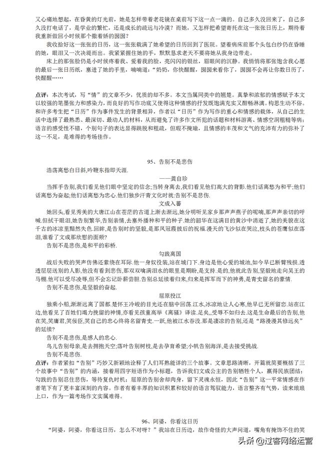 记叙文通用满分作文,中考十篇必看满分作文记叙文