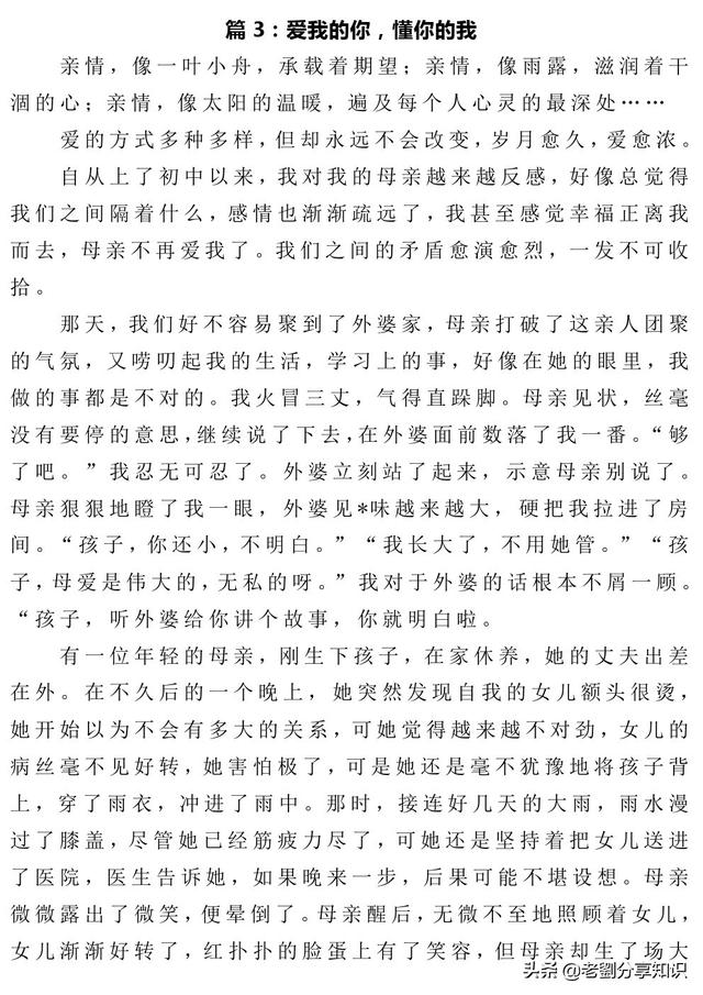 特别的你作文600字初中满分作文,特别的600字满分作文