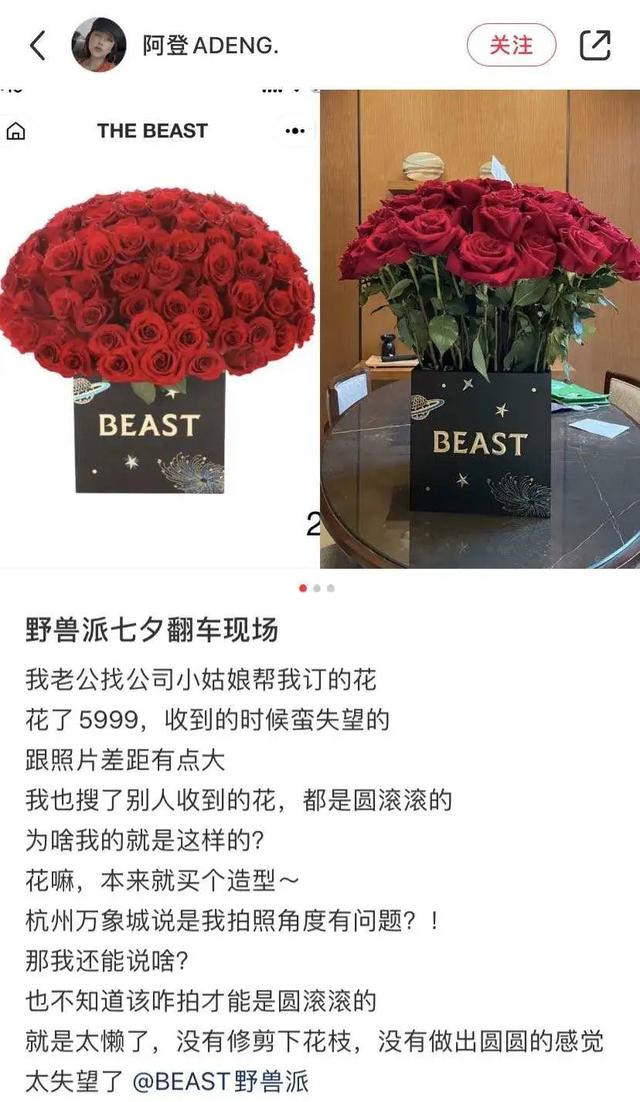 情人节送什么礼物给女朋友1万2一束的野兽派玫瑰，是炭烤的吗？
