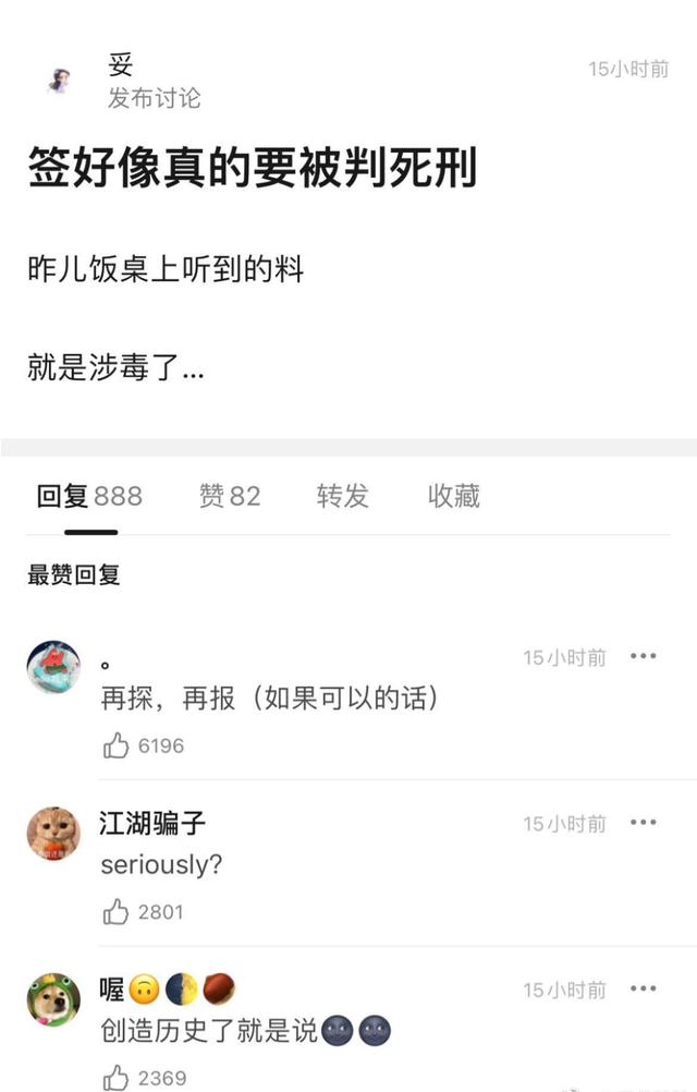9.7補充一下娛樂圈最新瓜料 娛樂八卦吃瓜 第1张