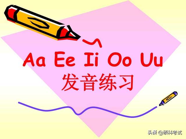 小学英语单词发音专项练习Aa Ee Ii Oo Uu附练习