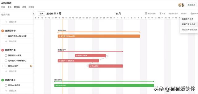 日程提醒软件哪个好（日程安排管理软件推荐）