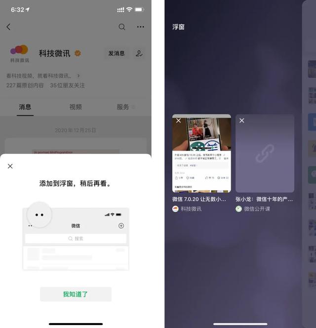 微信 8.0 发布，可以发状态了
