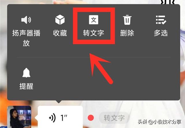 微信语音消息怎么转发给好友？学会这4种方法，就能快速实现