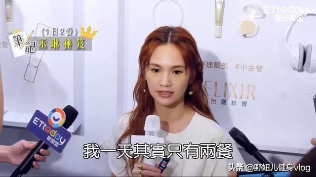 楊丞琳兩個月瘦12斤的減肥法也是非常干貨和健康了 健身減肥達人 第4张