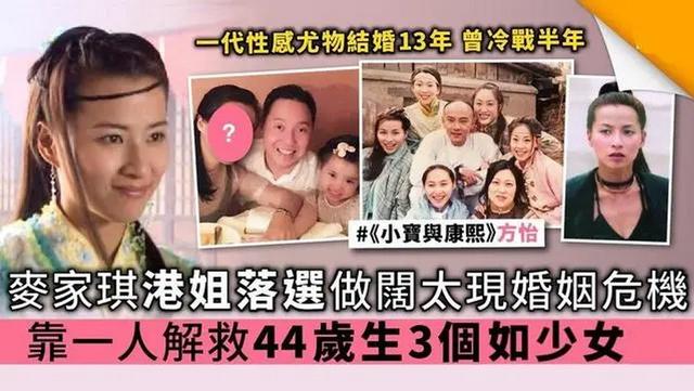 被年幼兒子發現黑歷史，艷星麥家琪悔不當初拍攝風月片 娛樂八卦吃瓜 第9张