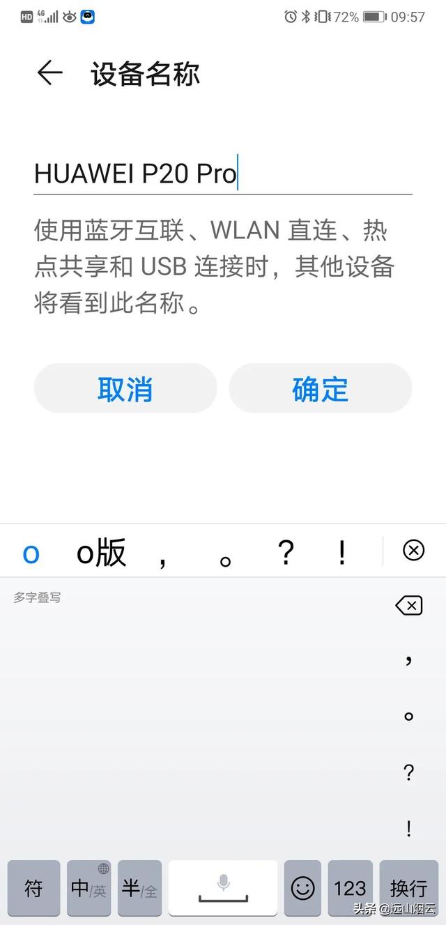 自拍杆的使用方法图解（手把手教你使用自拍杆）