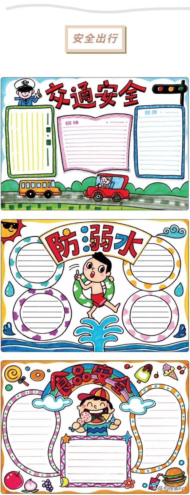 手抄报装饰物简笔画 可爱装饰物简笔画大全