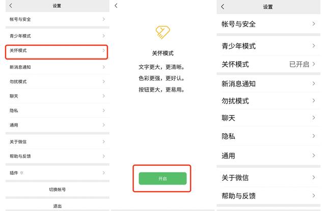 安卓微信发布 8.0.15 正式版，加入多个新功能