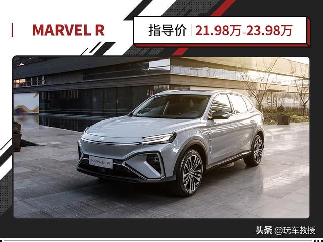 全球首款5G智能汽车MARVEL R上市！怎么买最划算？