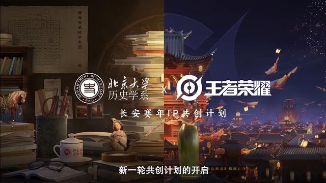 王者荣耀520情皮爆料，小乔周瑜音乐主题新皮，还有两款文创联名