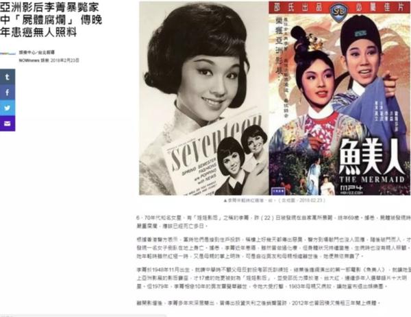 曾經香港明星年輕時拍戲賺那麼多錢，老後生活為什麼如此落魄？ 娛樂八卦吃瓜 第8张