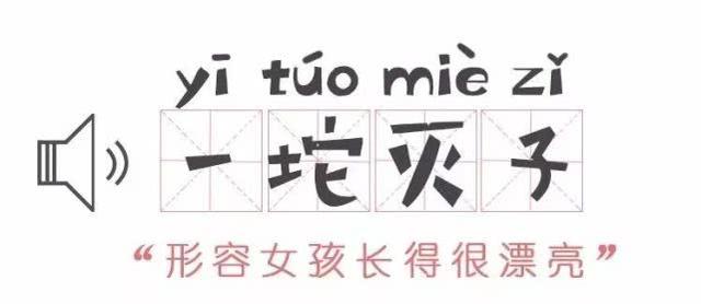 大叔的拼音怎么写 一堆的拼音怎么写