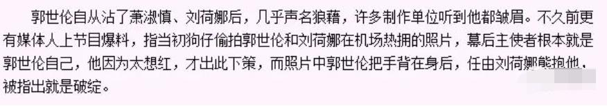 《放羊的星星》播出14年後，林志穎依舊不老，夏之星卻變了模樣 娛樂八卦吃瓜 第8张