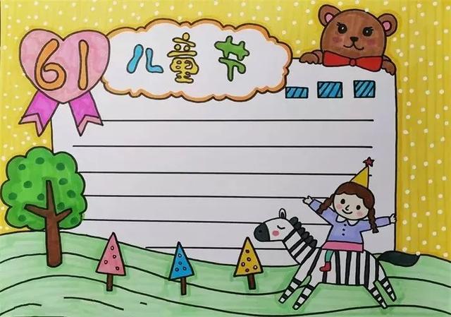 儿童8一12岁美术画简单,六一儿童节手抄报简单又好看