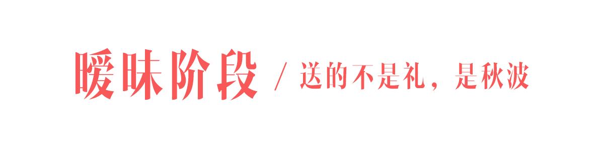 情人节送老婆啥礼物情人节送什么礼物？手把手教你一步步【渡劫】！