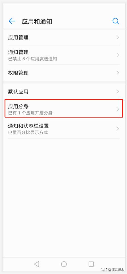 手把手教你一部手机同时登录多个微信 微信分身