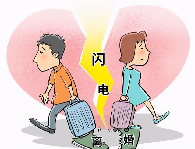 新婚姻法离婚财产分割插图4