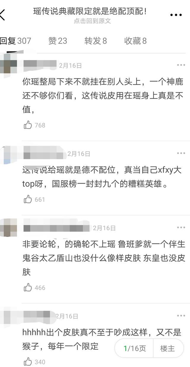 王者荣耀ip共创计划公开，联名皮肤或许花落大乔—她配吗？