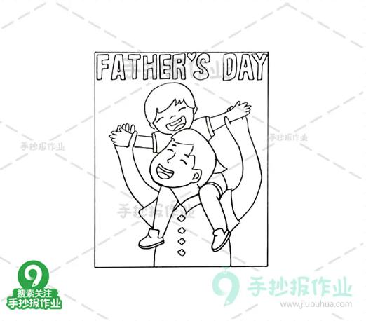 父亲节贺卡简单漂亮 父亲节手工礼物简单又漂亮图片