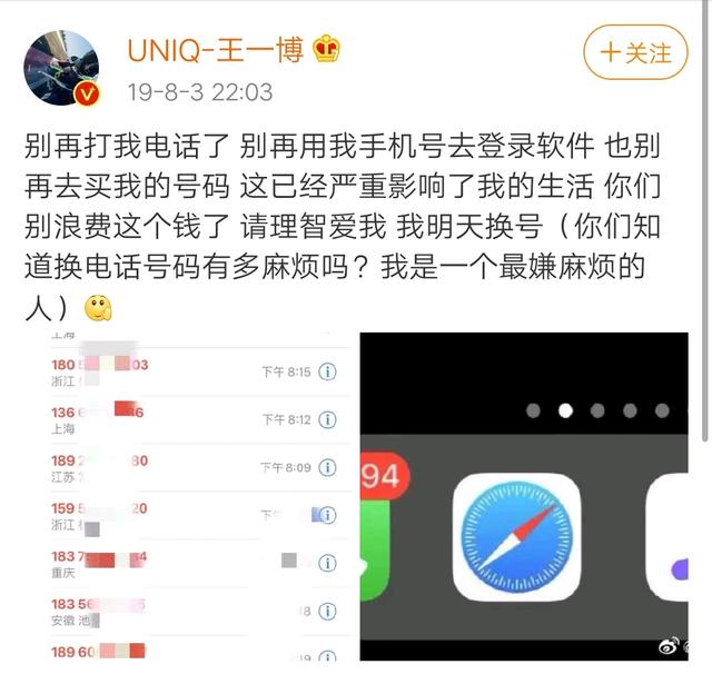 王一博私生踩油門撞人！娛樂圈私生飯亂象，戳痛多少明星強硬的心 娛樂八卦吃瓜 第10张