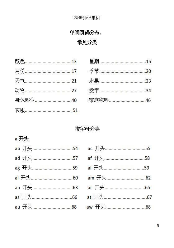 备注purple是什么意思 purple表示什么