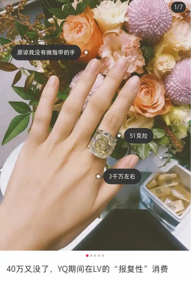 方媛閨蜜圈有多壕？戴3000萬鑽戒，發泄情緒一次性消費40萬 娛樂八卦吃瓜 第15张