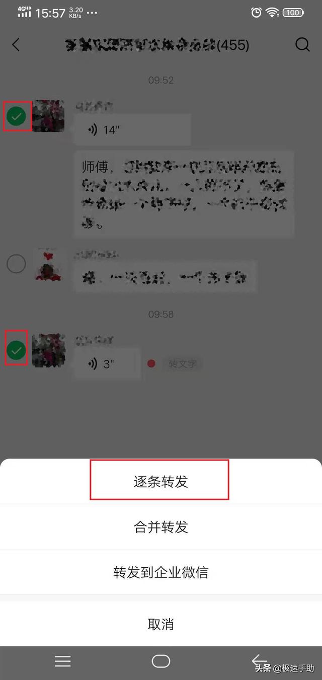 微信中的语音怎么转发给好友？原来这才是正确的转发方法