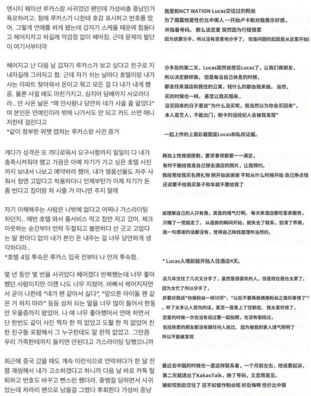 跑男一成員人設崩塌！和多個女粉發生關系後，還理直氣壯要禮物 娛樂八卦吃瓜 第5张