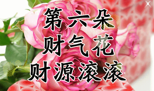 七夕送女朋友什么礼物好最有意义中国情人节，送你七朵花，愿你好运连连、幸