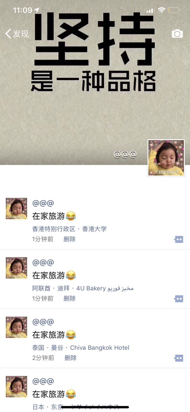 微信朋友圈或是即时分享的部位,是否很奇妙呢!