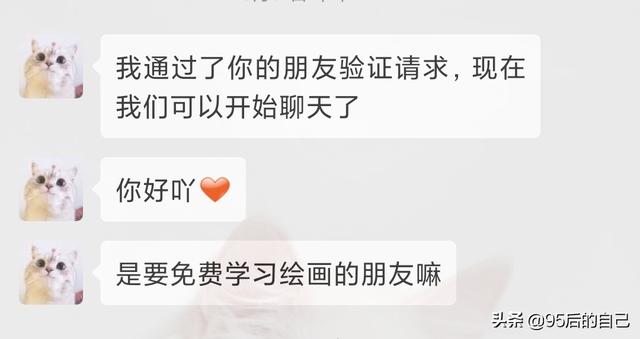 微信免费画画骗局 免费学画画骗局