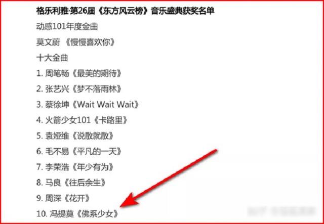 馮提莫的毀滅史：從「網紅一姐」到「銷聲匿跡」，她做錯了啥？ 娛樂八卦吃瓜 第24张