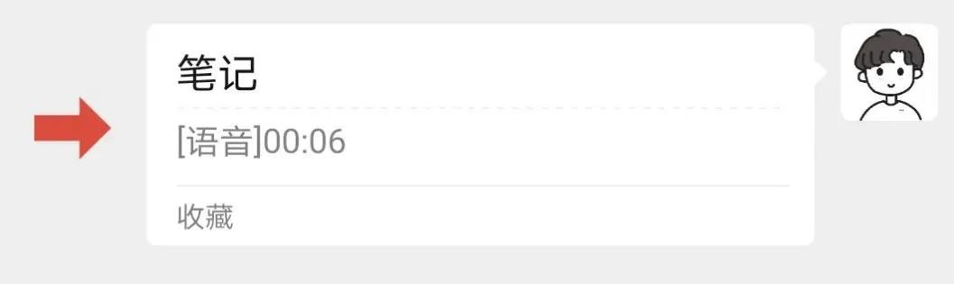 微信语音终于能转发了，赶紧用起来