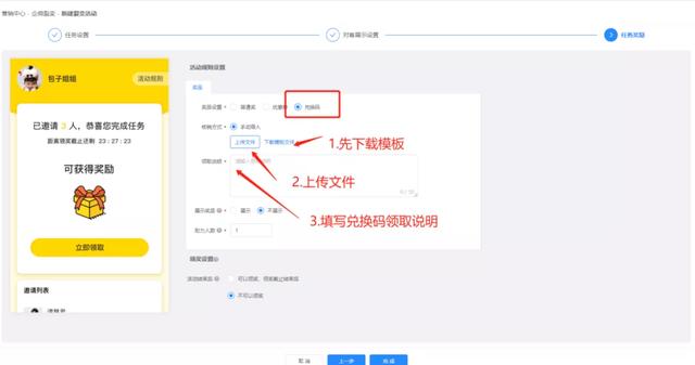 微盟企业微信助手