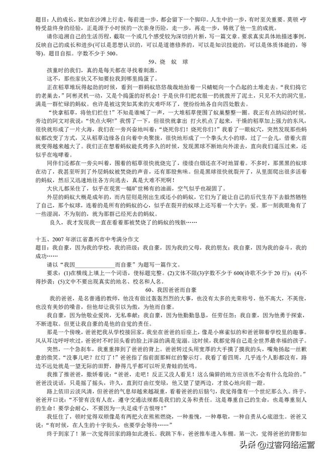 记叙文通用满分作文,中考十篇必看满分作文记叙文