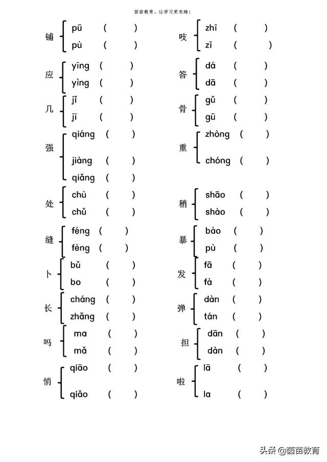 爷爷字的拼音,爷爷的拼音怎么读语音