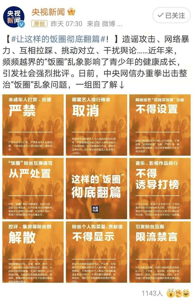 娛樂圈「變天」，又一位流量明星受重創：釋放出什麼信號？ 娛樂八卦吃瓜 第11张