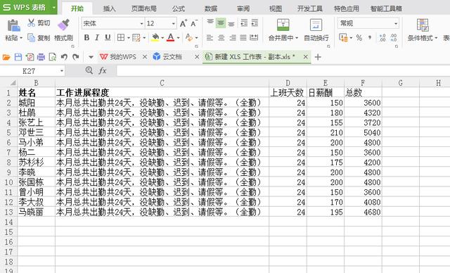 电脑表格制作教程入门，excel表格基础制作教程入门（超级简单实用excel制作表格）