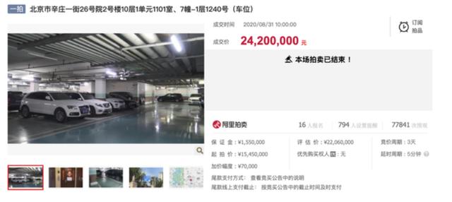 貴婦甘薇曾「血洗」半個娛樂圈，今成落魄打工人，豪宅賣了兩千萬 娛樂八卦吃瓜 第17张