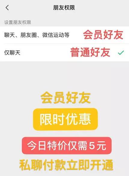 微信更新后，我花了一整天去朋友圈偷图