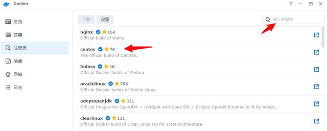 群暉NAS通過Docker 使用CentOS 7 | 天天要聞