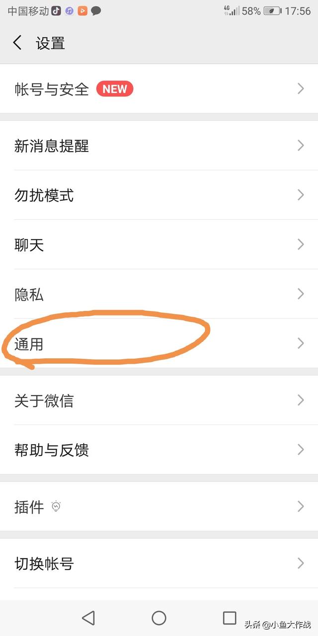 拜年小窍门，一键全员微信好友群发拜年短信