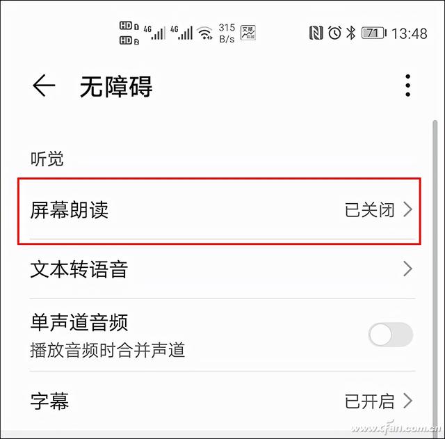 懒得看文章？微信公众号文章自动朗读 还得读的有感情
