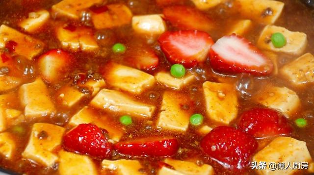 草莓別直接吃，加一塊豆腐炒一炒，又麻又辣又酸又甜 熱愛美食 第21张
