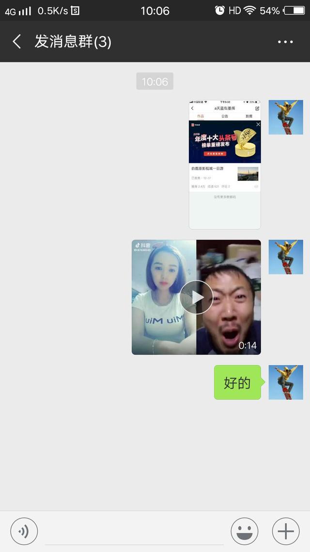 手机微信自己号插口,python完成