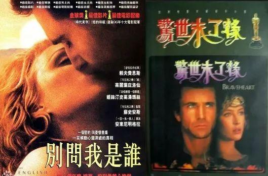 香港那些辣眼睛的奇葩电影译名背后，原来还藏着这么多玄机