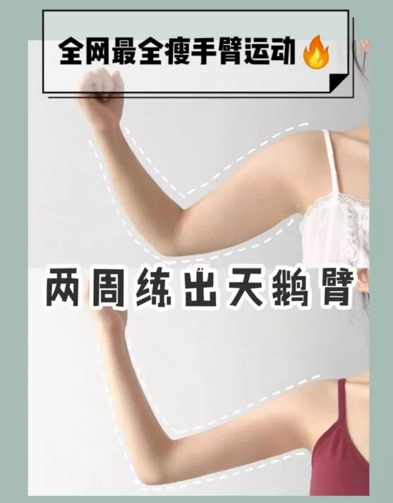 小紅書上的「活埋式」減肥法，你信了嗎？又是收割智商稅 健身減肥達人 第7张