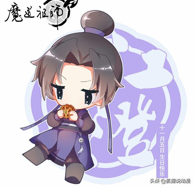 魔道众人的生日及星座，有和你一样的吗？（8月18日什么星座）插图9