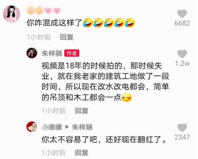 從人氣小生到建築工人，《一起來看流星雨》的主角究竟經歷了什麼 娛樂八卦吃瓜 第10张
